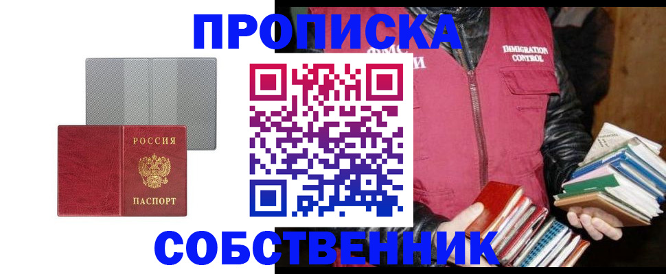 временная регистрация надежно в Котово