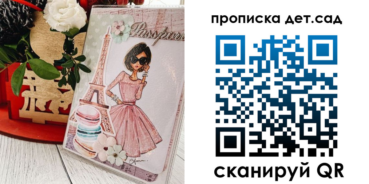 прописка для работы в Котово
