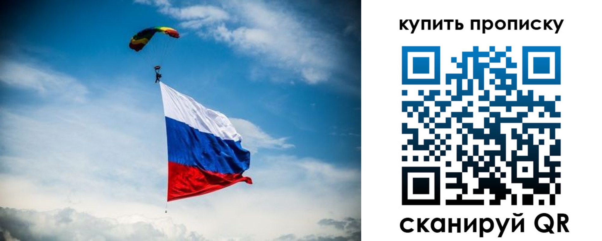 прописка в Котово