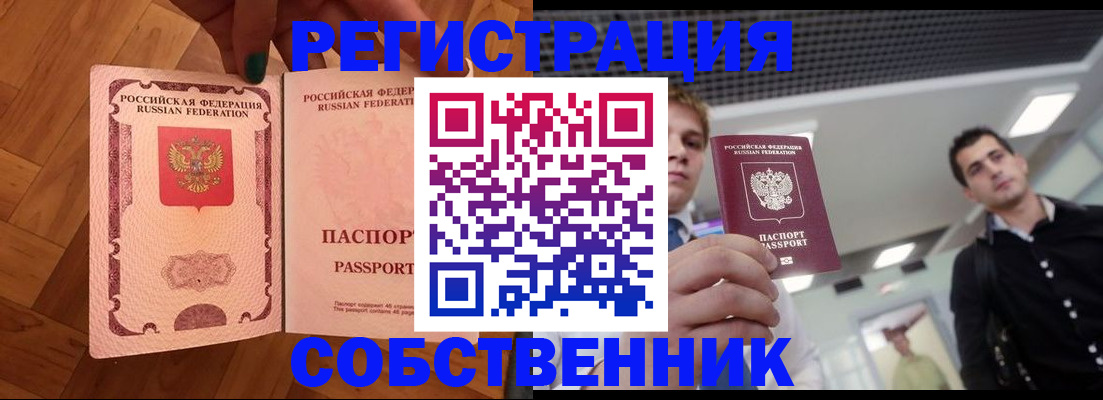 регистрация для дет. сада в Котово