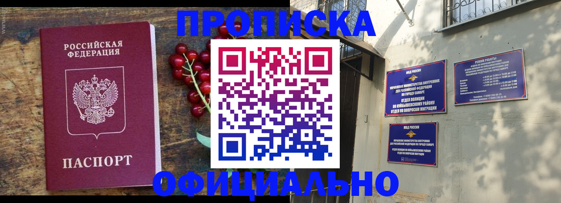 временная регистрация для всех в Котово