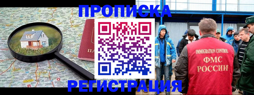 прописка в квартире в Котово