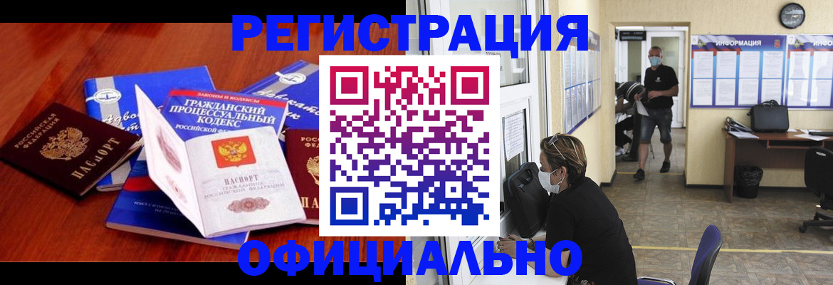 прописка штамп в Котово