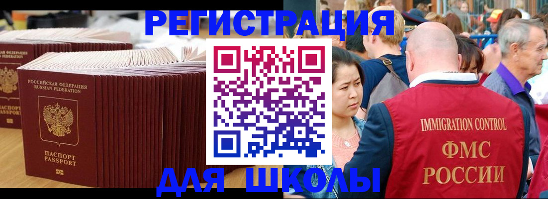 временная регистрация 2025 в Котово